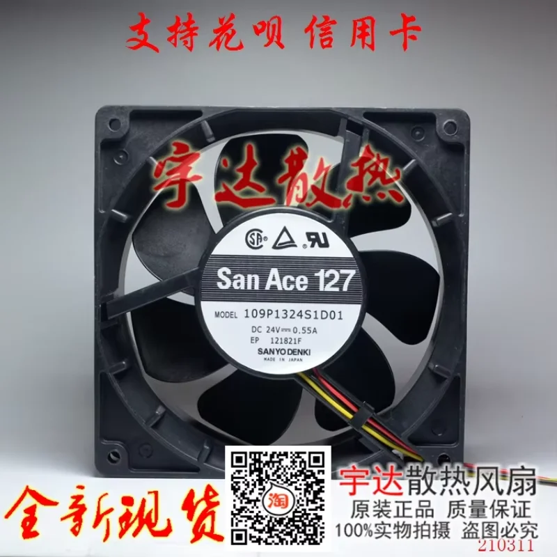 SANYO DENKI 109P1324S1D01 DC 24V 0.55A 127x127x38mm 3-Wire Server Cooling Fan