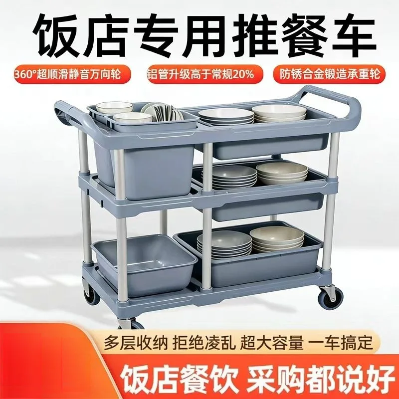 Food truck Commercial bowl truck with trash can Hotel restaurant restaurant Food truck Three-layer silent wheel mobile cart