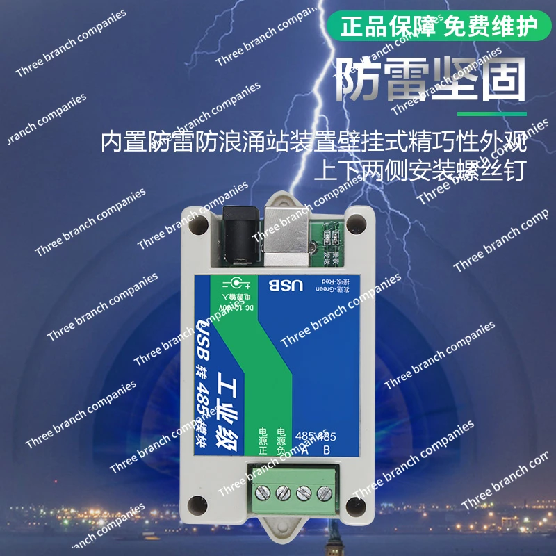 Industrial grade USB to 485 module protocol converter