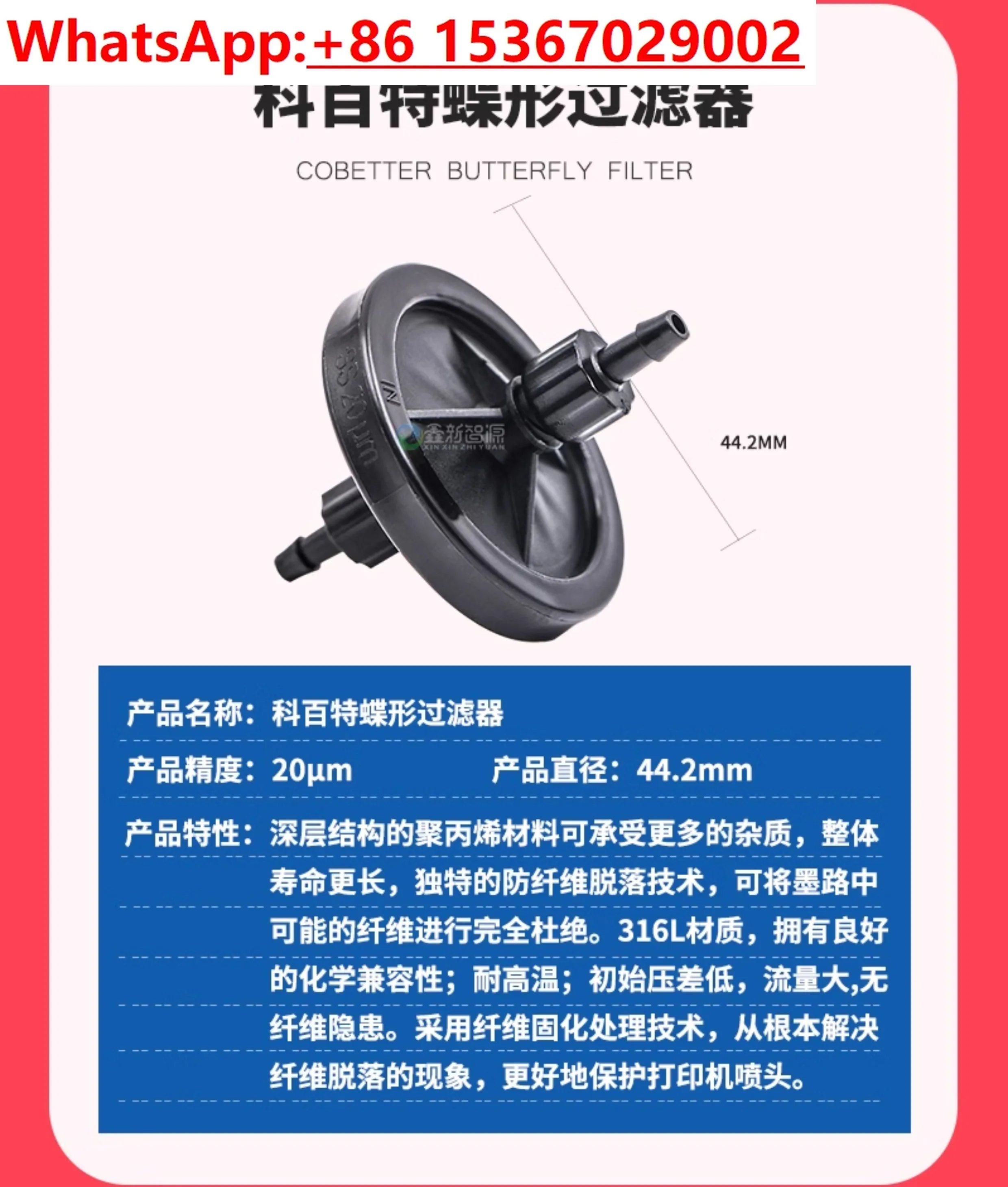 

Ink filter G5UV machine 5U10A filter