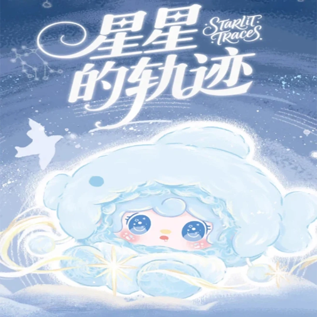 

Плюшевые куклы-сюрпризы Yooki Star Track: милые пушистые животные-брелоки, коллекционные аниме-игрушки, идеальные подарки