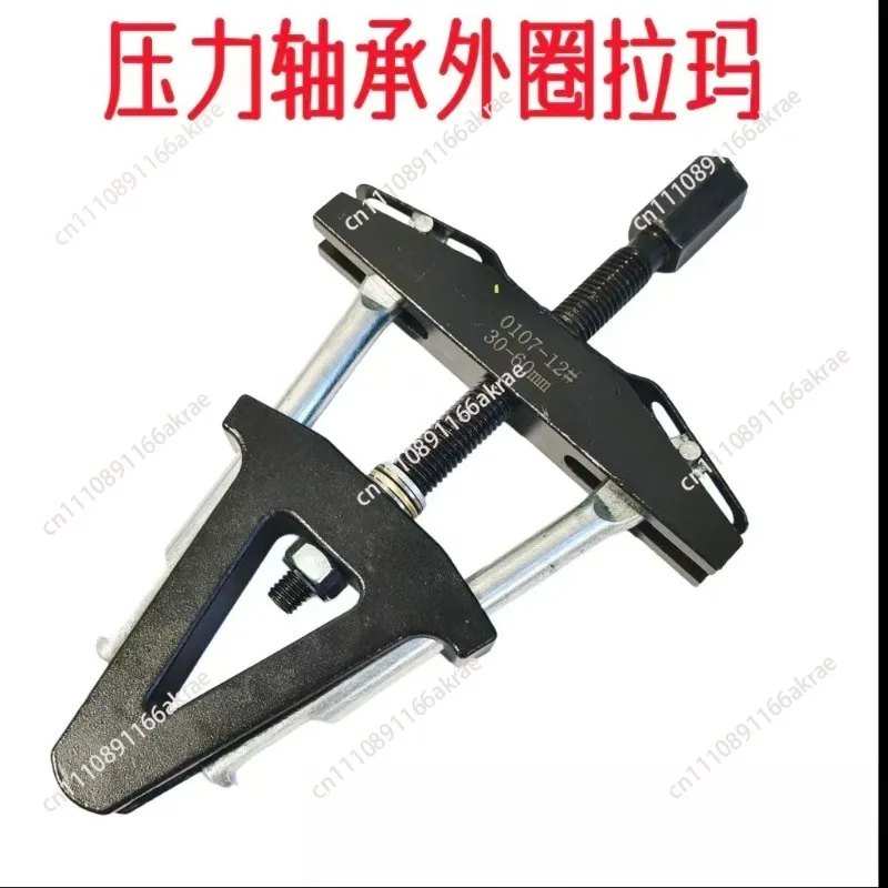 mechanical-repairs-adjustable-pulley-puller-steering-bearing-tool-adjustable-bearing-remover-tool-steering-bearing