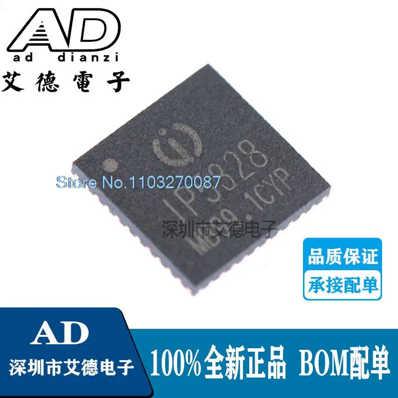 

5PCS/LOT IP5328P 1P5328P QFN-40