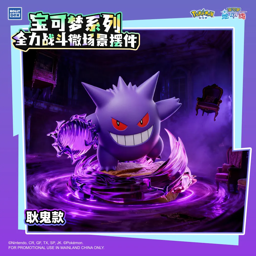 Echte Pokemon Full Battle Action Gengar Lucario Charizard Tyranitar Figuren Trendy Speelgoed Model Ornamenten Festival Geschenken voor mannen