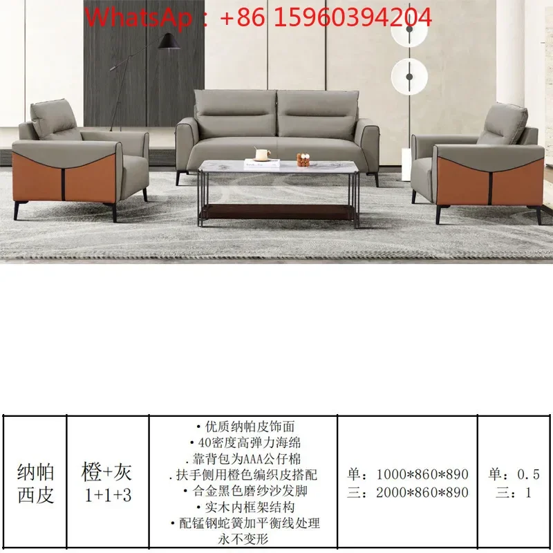 Office negotiation sofa reception room Xipi three-person reception area VIP business Italian boss leisure combination