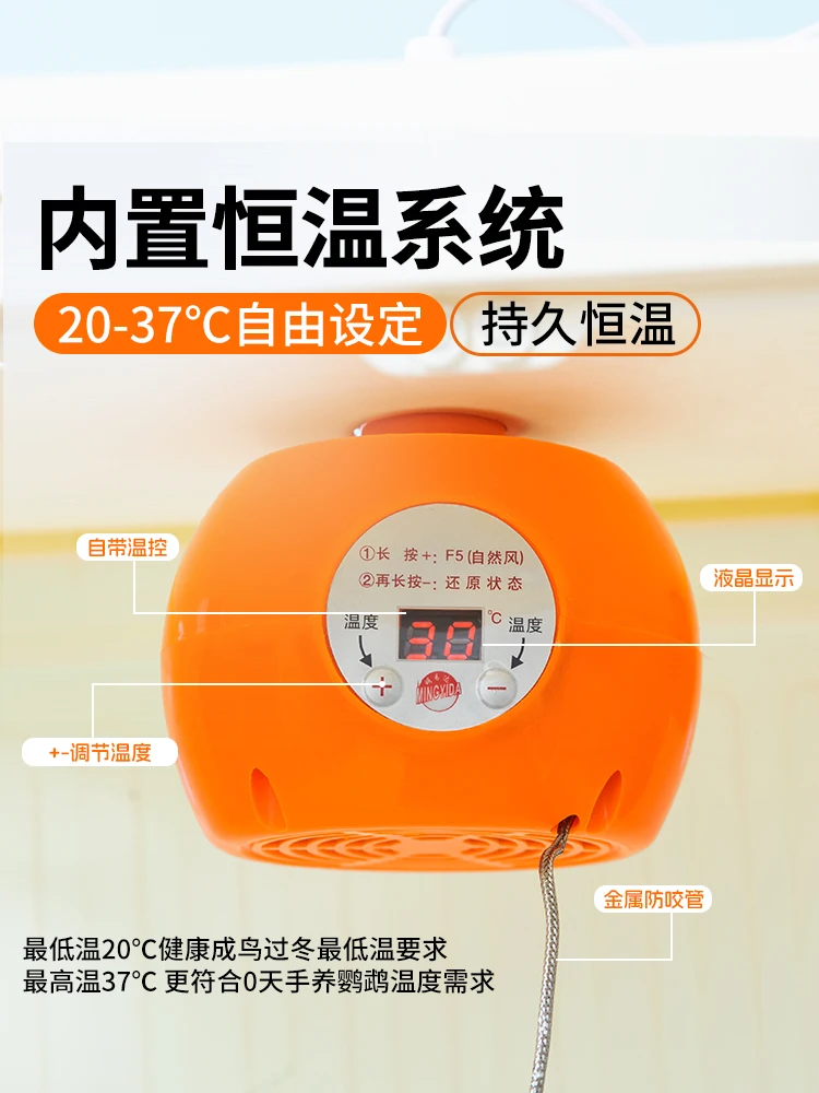 Special incubator for parrots, air heating, intelligent constant temperature, hand-raised parrots, young birds, winter brooding