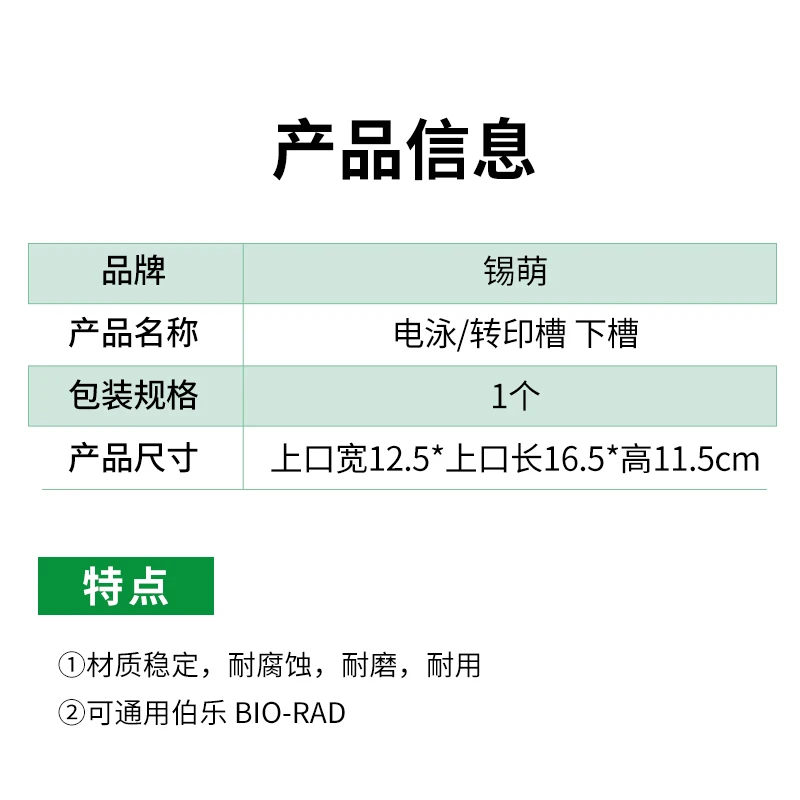 Ximeng Wb Electrophoresis Tank Lower Tank, Small Vertical Electrophoresis Tank Transparent Shell Base