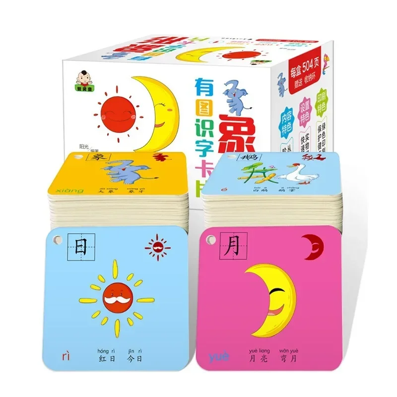 1008 Pages Chinese Characters Pictographic Flash Card 1&2 for 0-8 Years Old Babies/Toddlers/Children 8x8cm Learning card1in