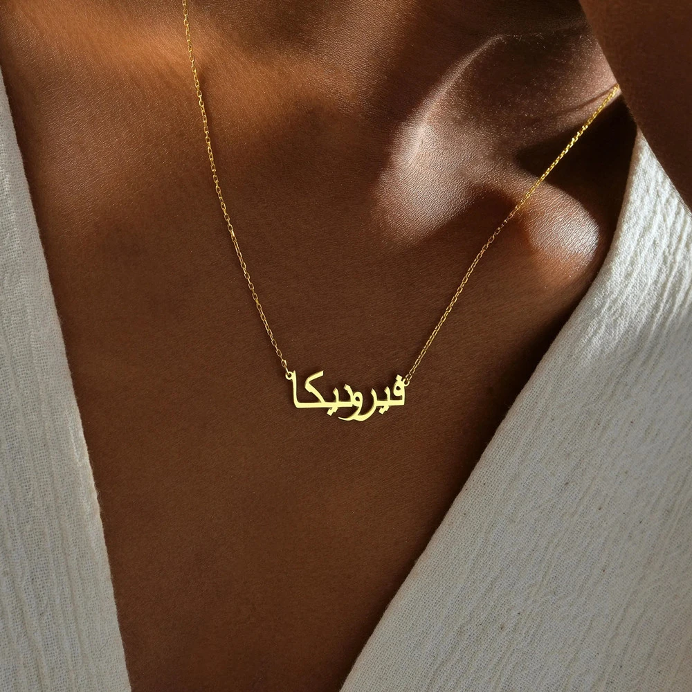 Custom Middle Eastern Pendant Arabic Name Necklace Special Birthday Gift for Women Men Personalized Islam Nameplate Necklaces
