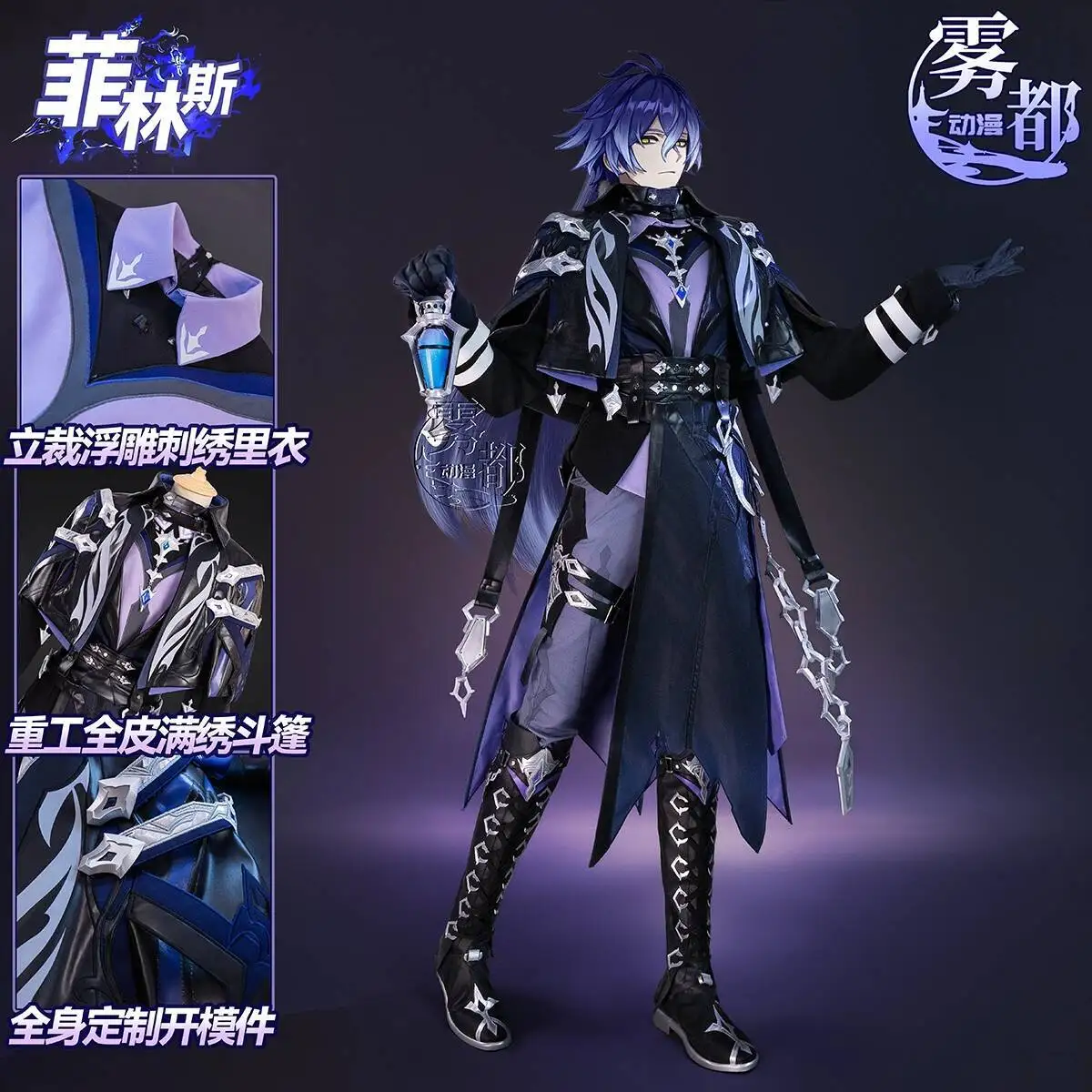 

Genshin Impact Anime Film Cosplay Costume Game Anime Two-Dimensional Cosplay Costume Full Set for Men