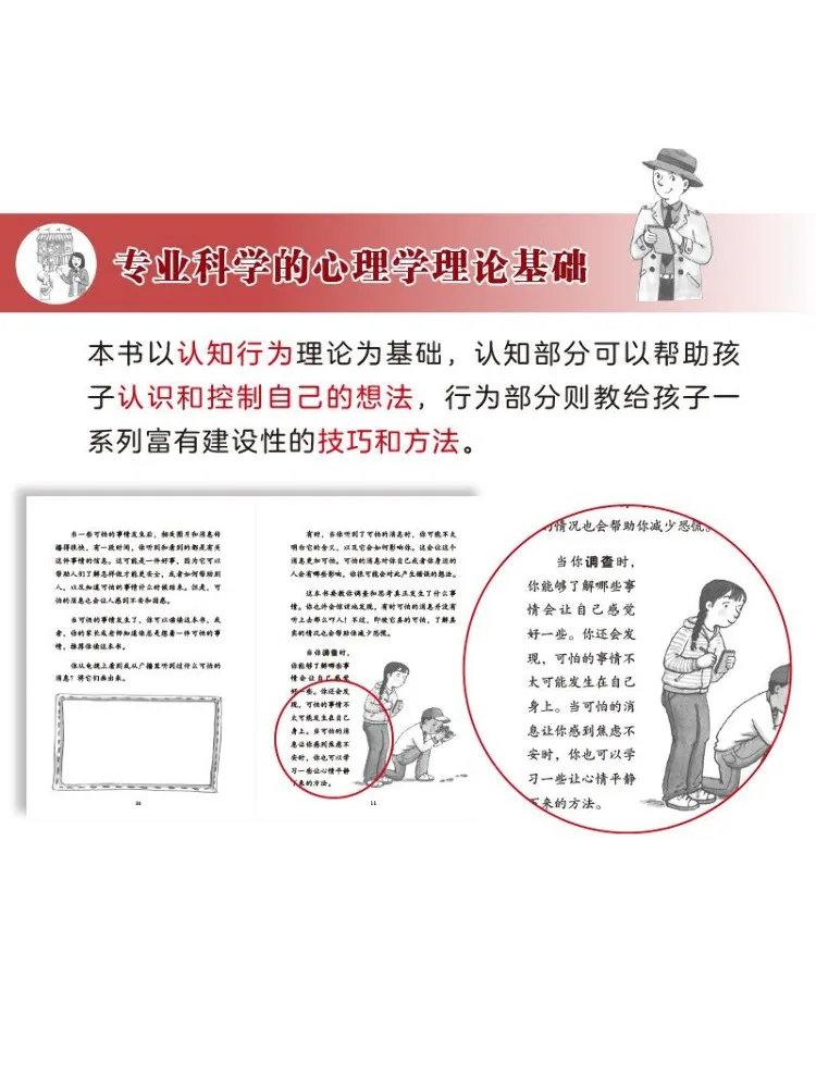 Book-Winshare ماذا يجب أن أفعل عندما سماع الأخبار السيئة؟ شاهد الأخبار بشكل عقلاني وتعلم التفكير بشكل مستقل #2