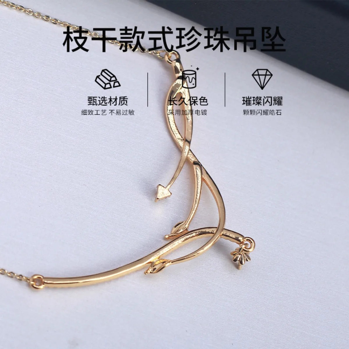 Brass Gold Plated Smooth Leaf & Branch Pearl Pendant Blank Setting, Fresh Niche DIY Jewelry Accessories