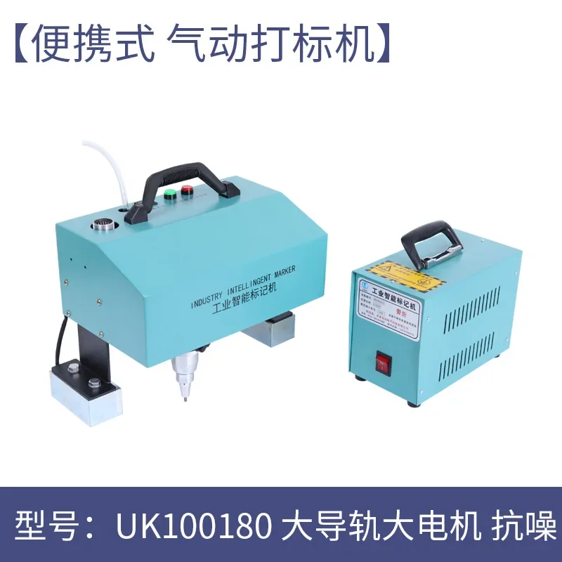 Pneumatic Electric Portable Marking Machine Handheld Flange Steel Plate Structure Die Small Metal Coding and Engraving Machine