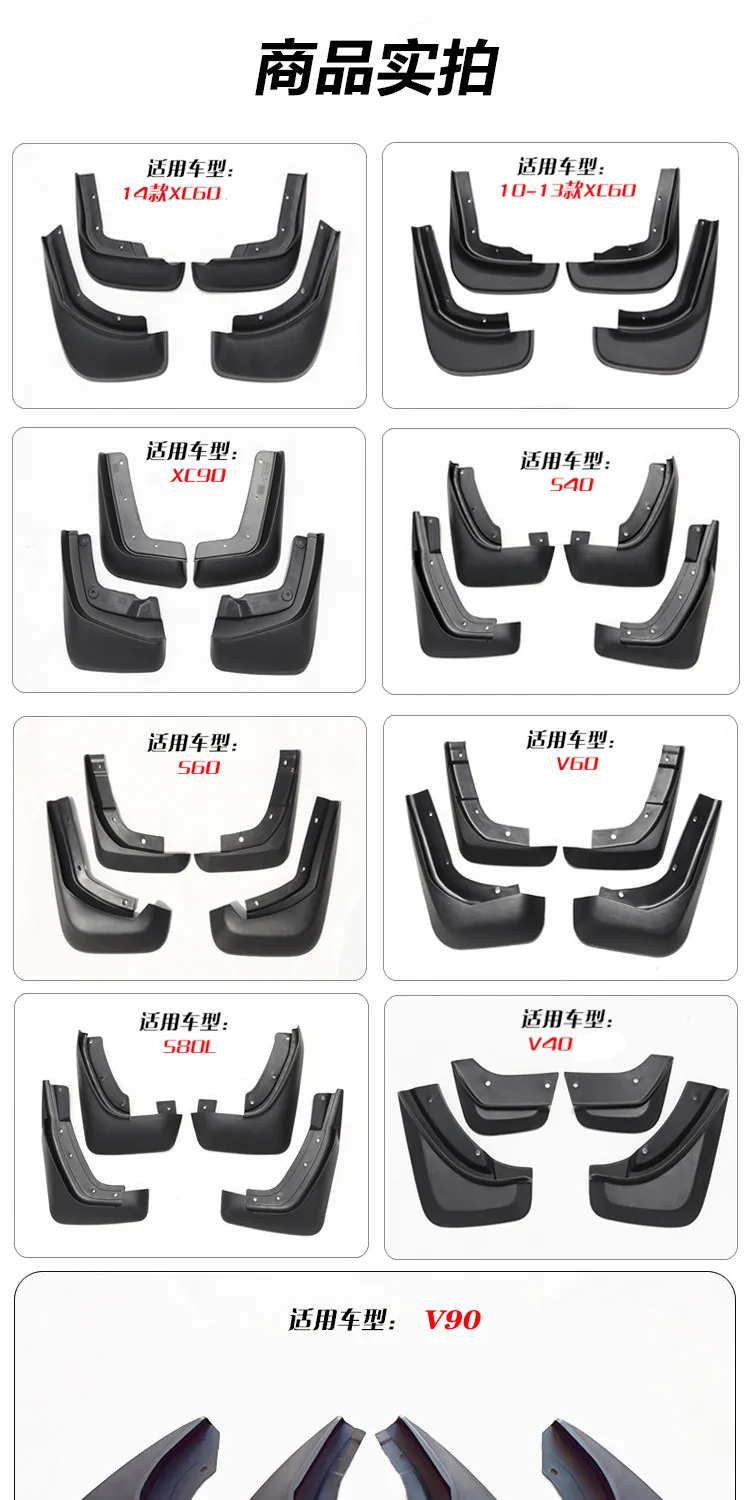 Mud Flaps Splash Guards Set for Volvo XC60 S80 S60 XC90 V90 V60 S90 4-Piece Front & Rear Anti-Scratch Wheel Splash Protector