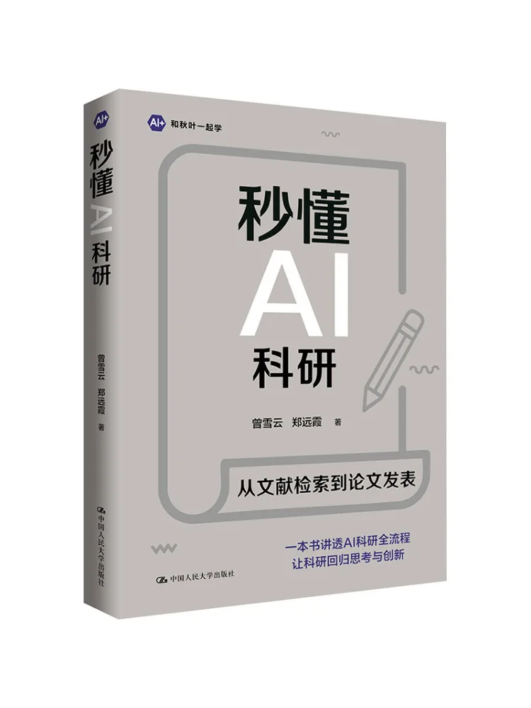 Book-Winshare Ai Research Explained in Seconds