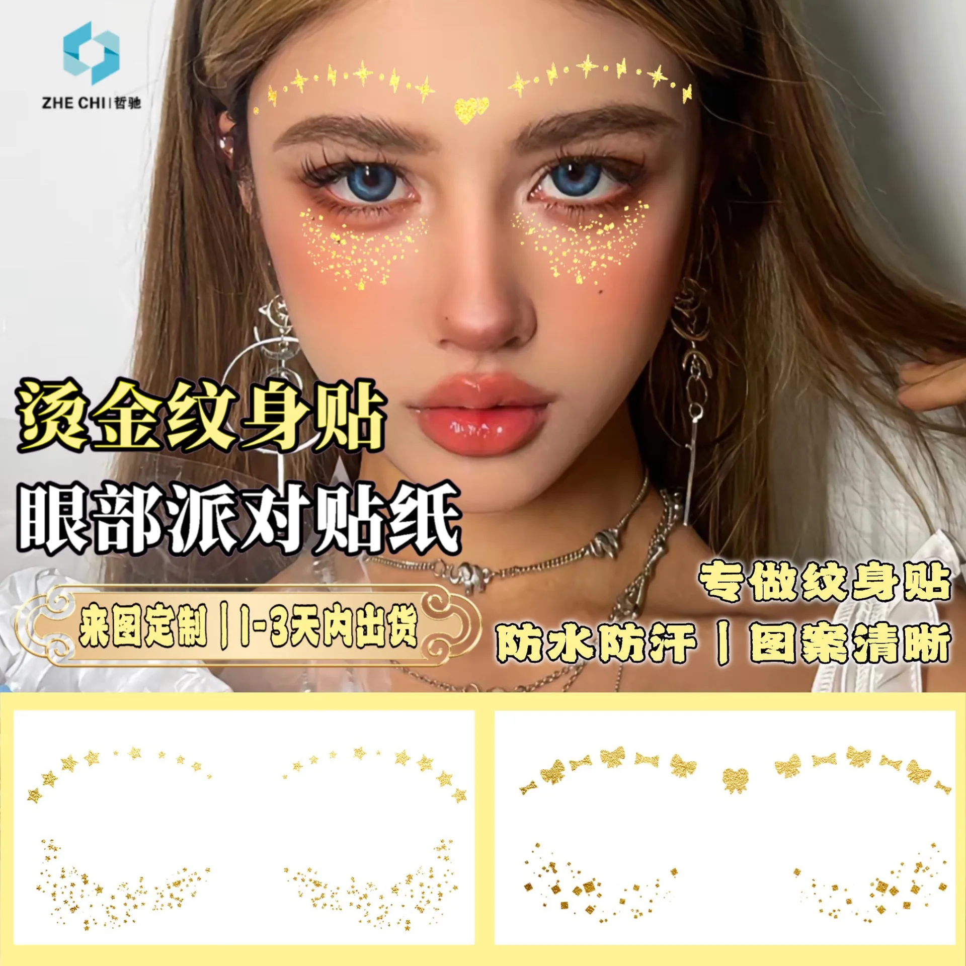 

Gold Foil Temporary Tattoo Stickers Premium Waterproof Sweatproof for Eye Freckle Makeup Party Western Style Easy Apply