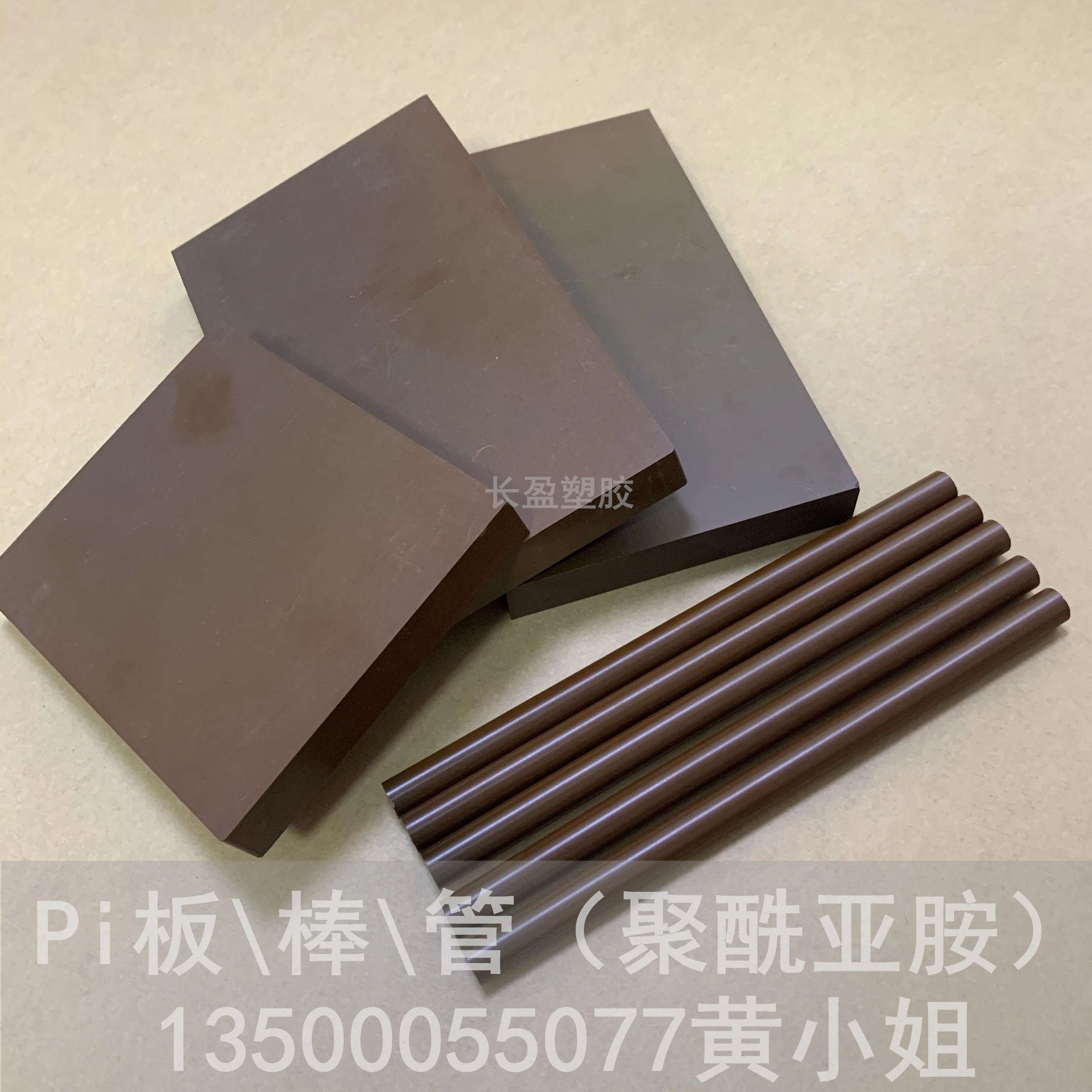 Imported PI board, brown PI rod, American DuPont Vespel polyimide board, high-temperature resistant SP1 rod/sheet Pi tube