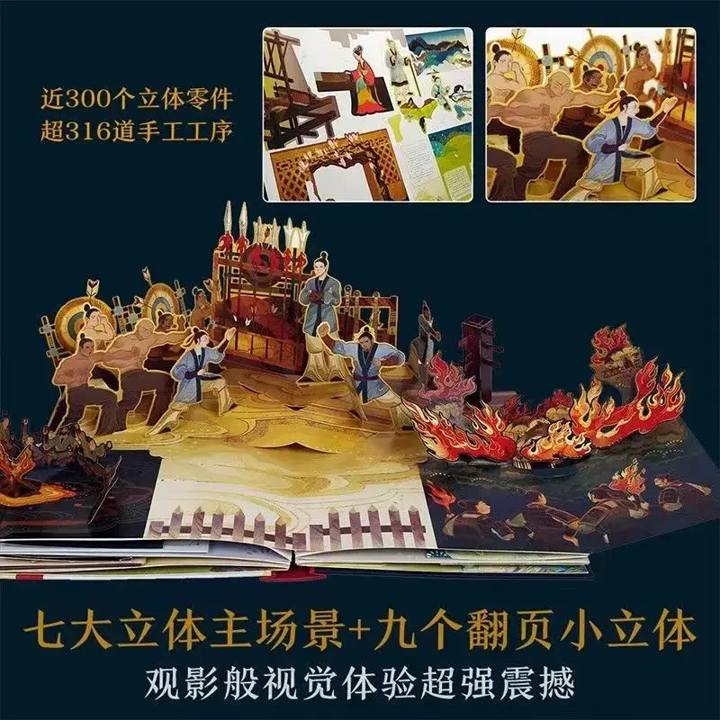 Chinese-Version Chinese Story Brave Female Warrior Mulan 3D Pop-up Book 1 Book，Children's 3D Storybook