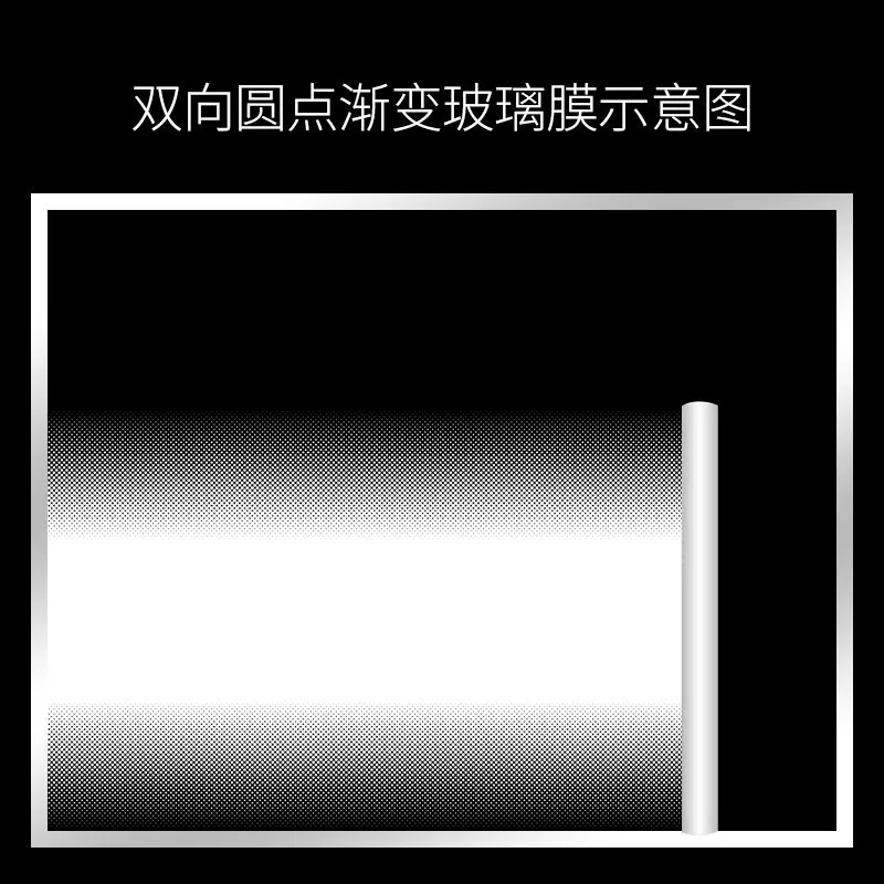 One-way dots gradual change film light transmission opaque glass window sticker atomization advanced sense private