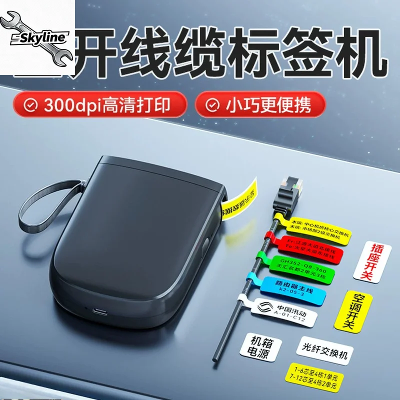 D11pro Cable Label Printer Thermal Handheld Communication Room Empty Switch Identification Labeling Machine