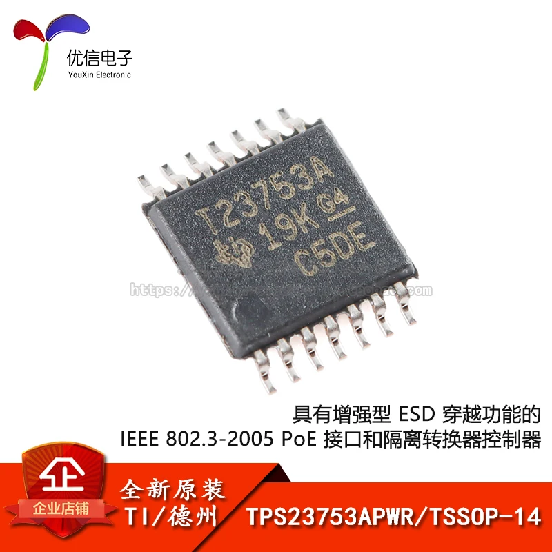 10PCS original genuine patch TPS23753APWR TSOP-14 Isolation converter controller chip