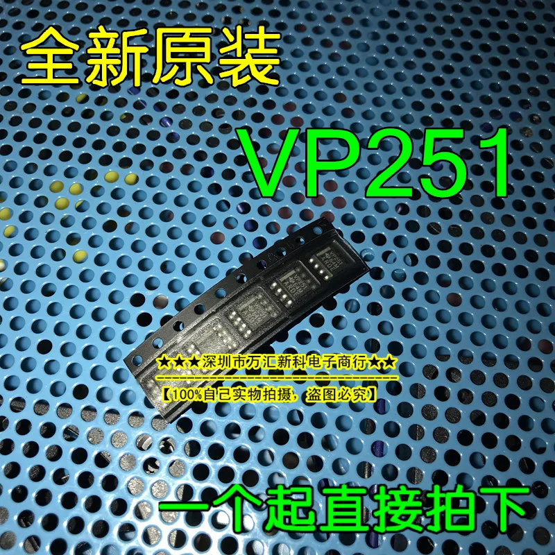 10pcs orginal new VP251 SN65HVD251DR interface chip SOP-8