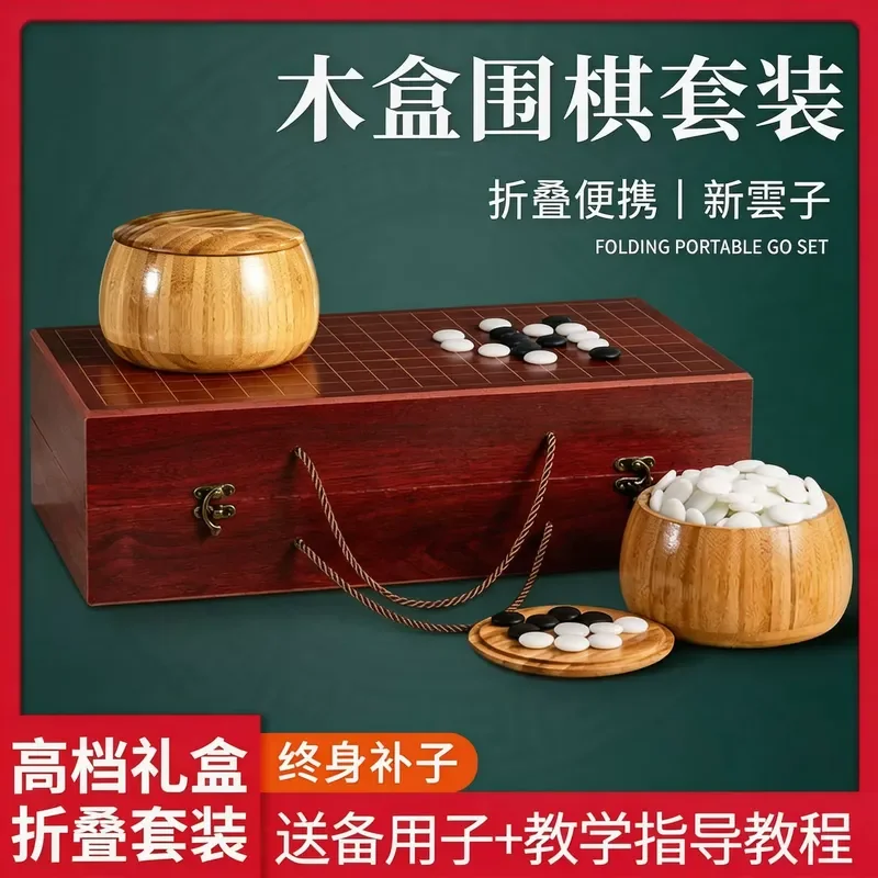 for Go Children's Beginner Set Adult Jade Gobang Genuine Student Puzzle Competition Special Folding Chessboard