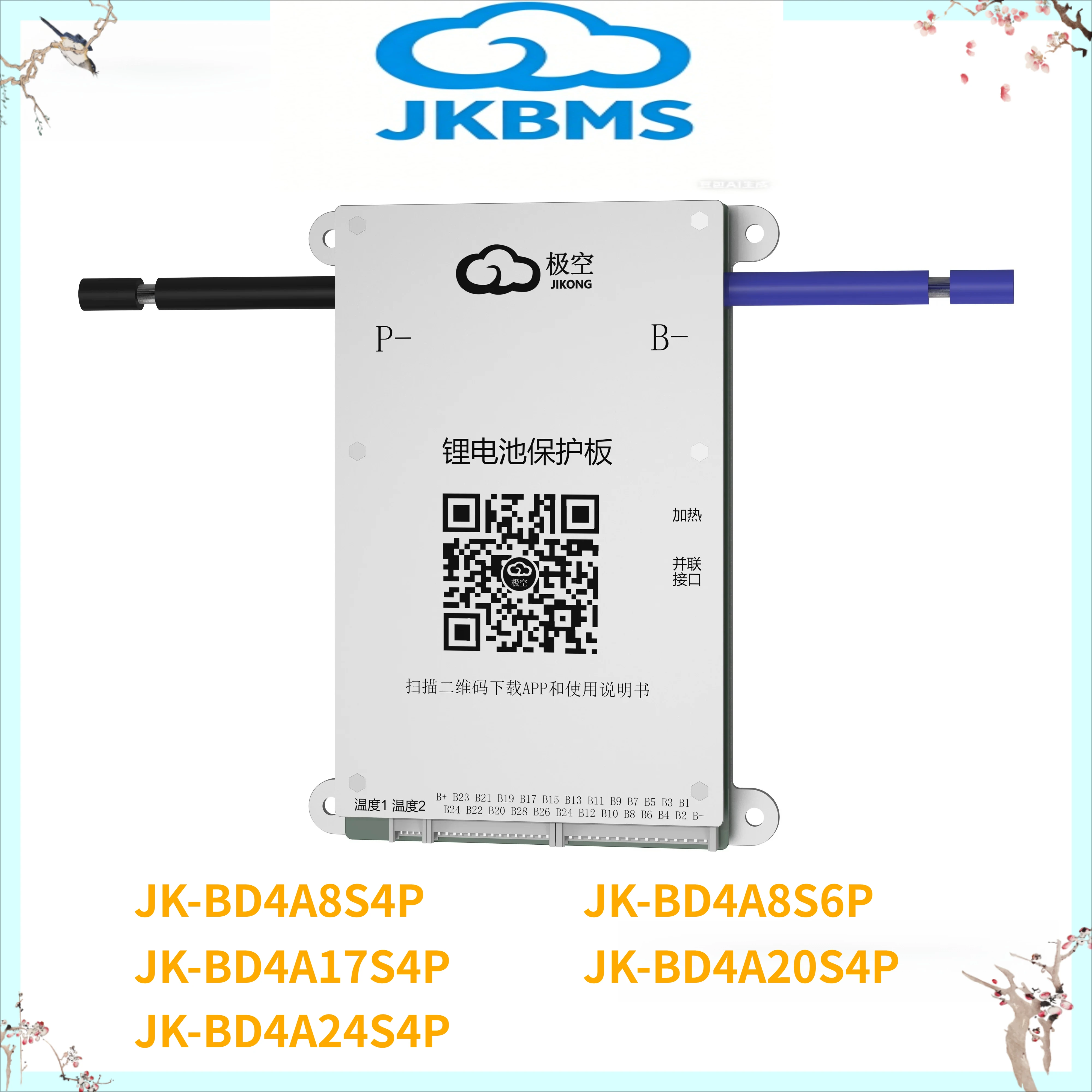 JK BMS JK-BD4A8S4P 40A 60A Smart BMS BT 8S 12S 16S 17S 24S 24V 48V Battery With 0.4A Active Balance BMS LiFePO4 Li-ion TaiChang