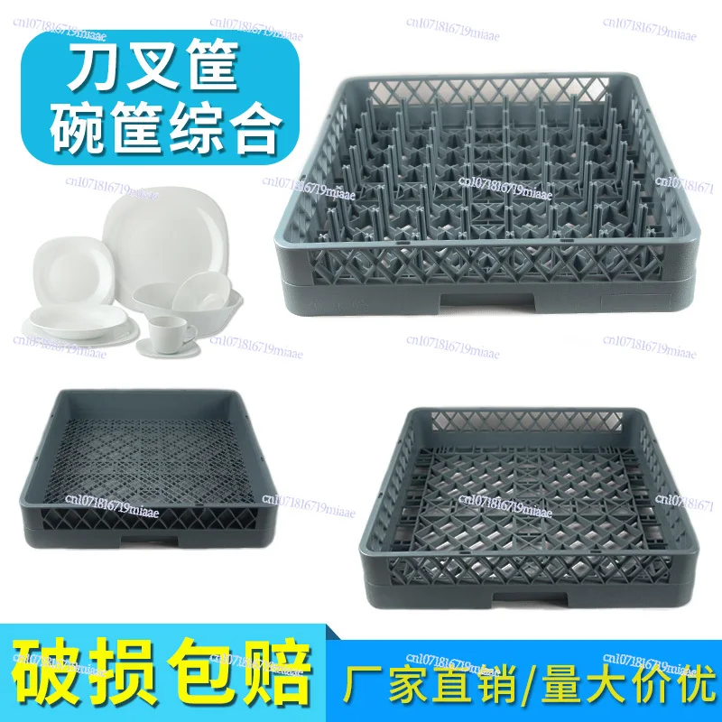 

Dishwasher Special Cleaning Basket Knife Fork Bowl Chopstick Basket 64/25 Thorn Dish Basket Drain Frame Tableware Storage