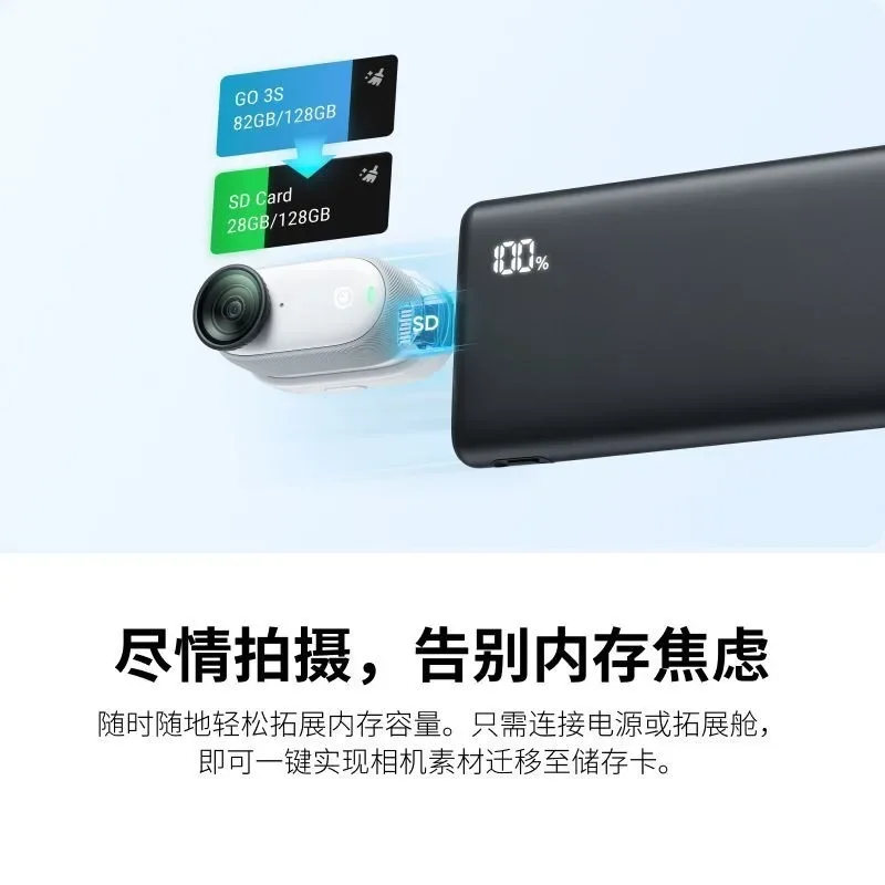 suitable For Insta360 GO 3/GO 3S flash transfer significant other plug and play storage modules, original accessories