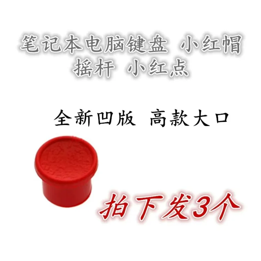 for Lenovo THINKPAD X200 X201 X220 X61 Little Red Riding Hood Little Red Dot Etching 3 Brand New