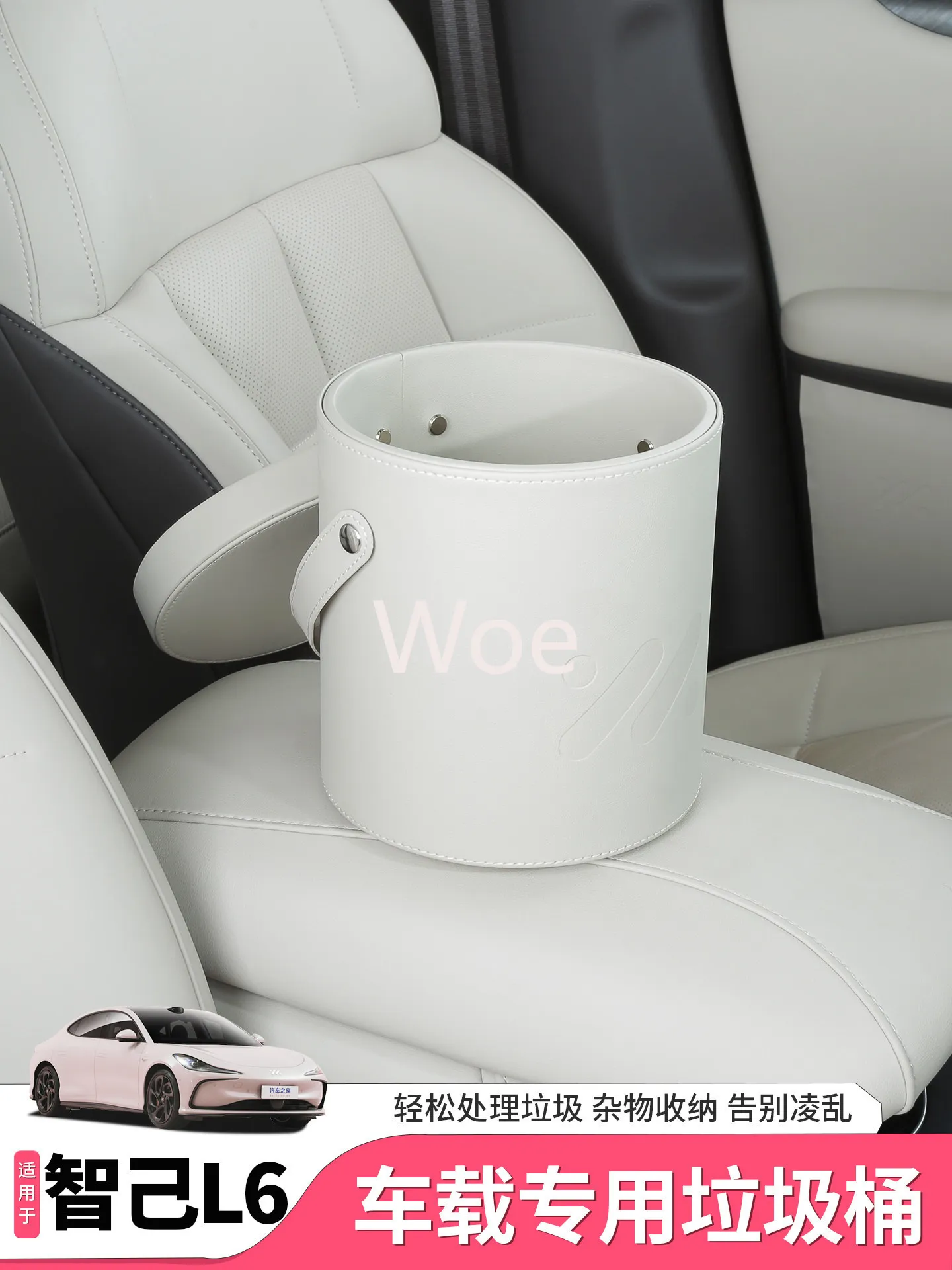 For IM L6 Car Trash Can Storage Box Organizer Interior Accessories Custom Fit Replacement