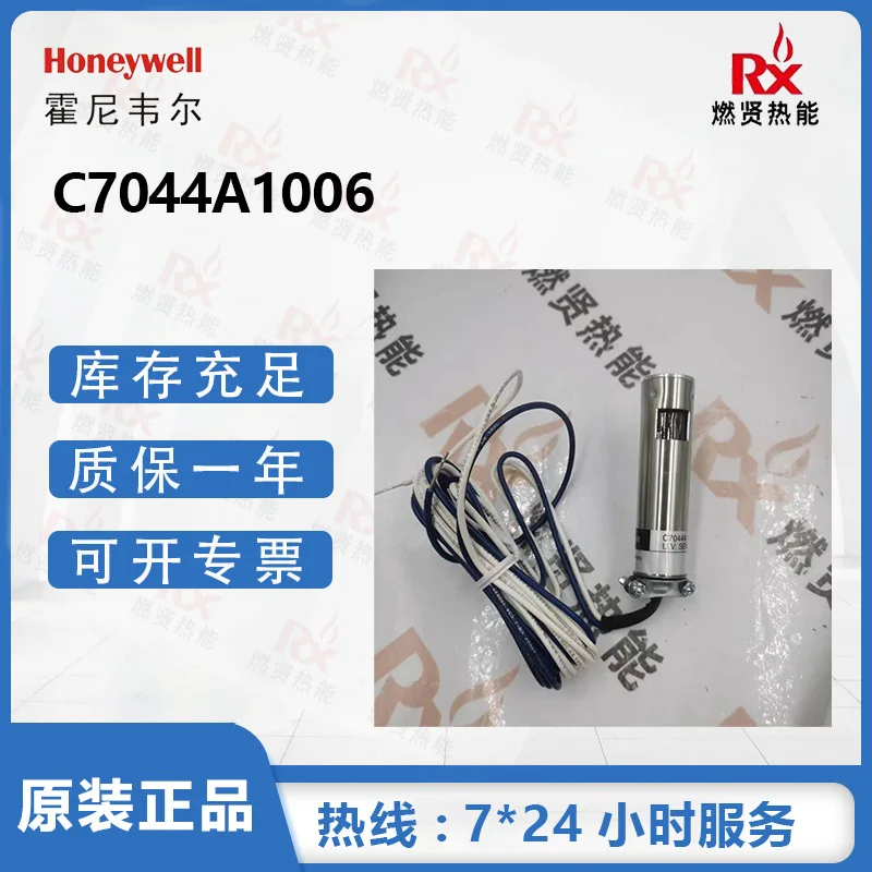 

2025 American Honeywell Honeywell electric eye, fire inspection C7044A1006 spot 10 original brand new