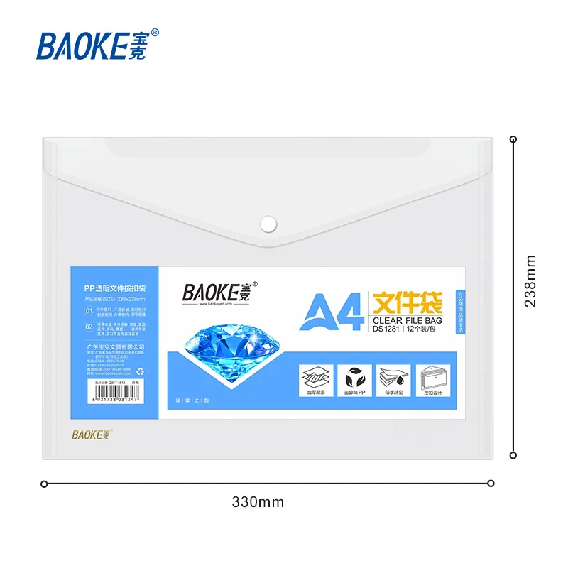 

BAOKE DS1281 Clear A4 File Bag 12pcs/packet