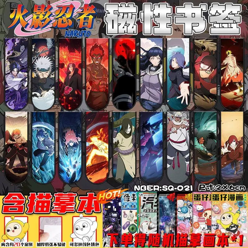 Naruto magnetic bookmarks with Uchiha Itachi Sasuke and Uzumaki Naruto – hot magnetic book clips student stationery anime merch view 3