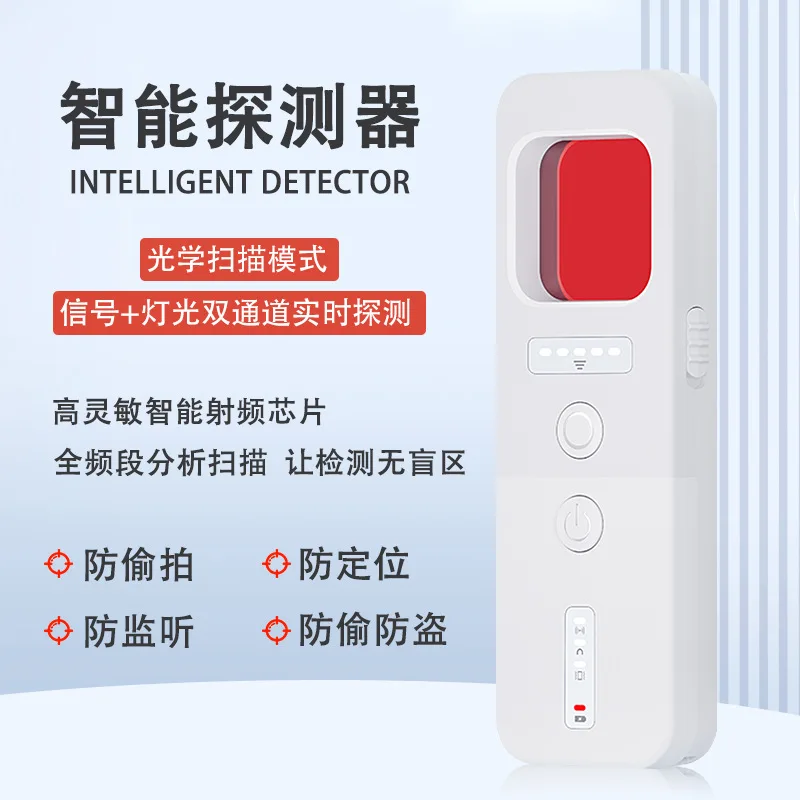 Camera intelligent detector anti-privacy infrared signal detection instrument anti-candid photography
