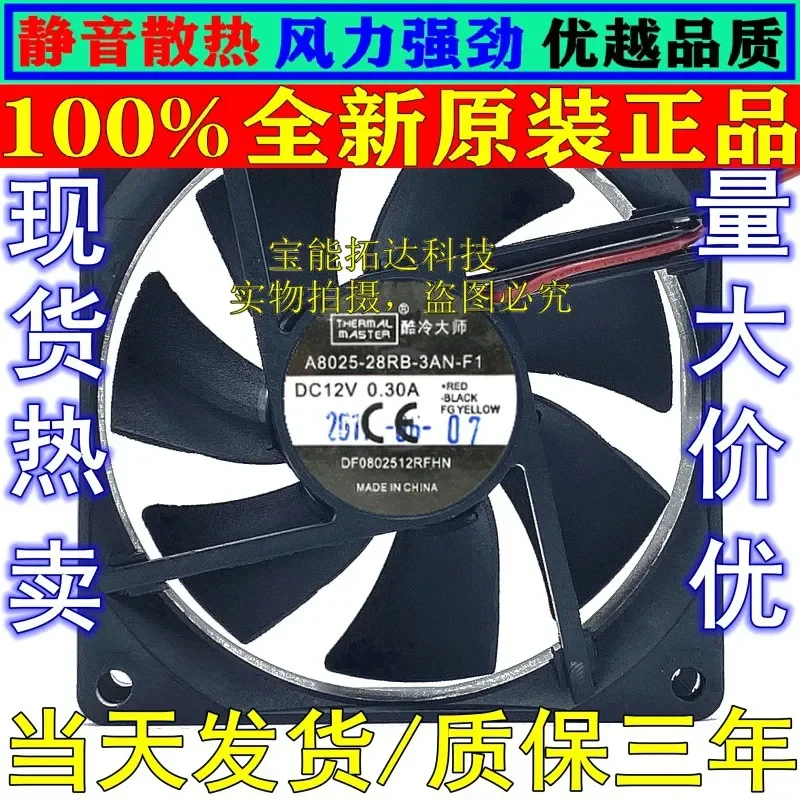 for Cooler Master Supreme 8025 Ultra Quiet Chassis Fan 12V 0.30A for A8025-28RB-3AN-F1