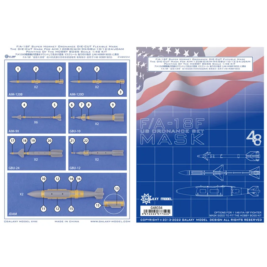 

Гибкая маска Galaxy масштаба 1/48 F/A-18F Super Hornet для модели Hobby Boss 85813 # C48034