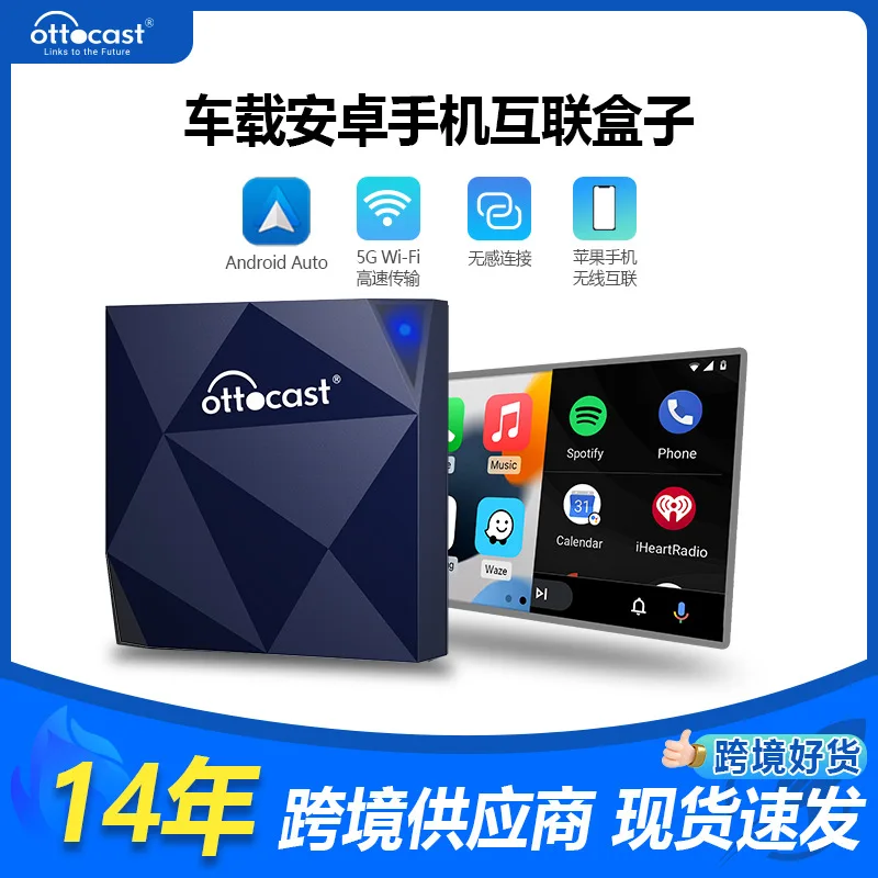 Ottocast new car interconnection navigation module Android smart box wired to wireless Android auto