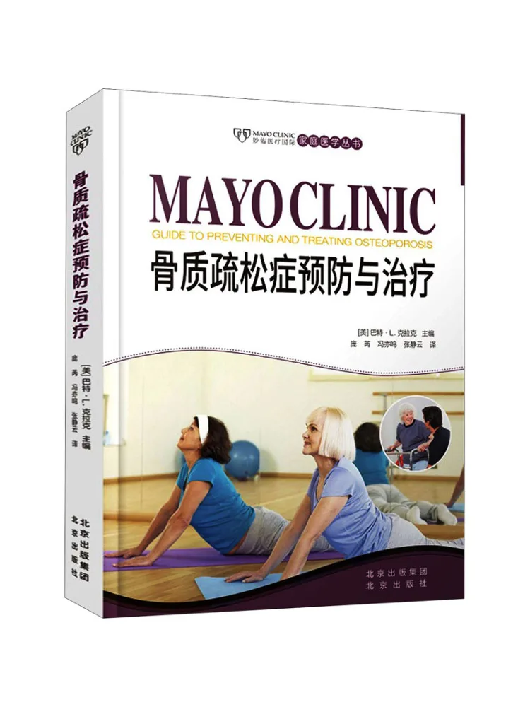 

Книга-руководство по профилактике и лечению остеопороза