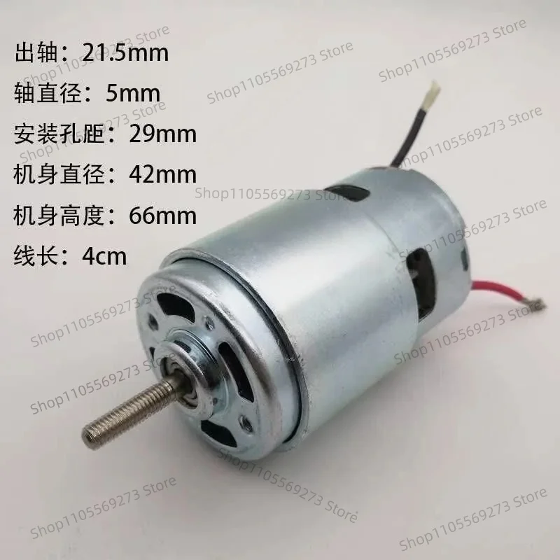 LH07 Lawn mower motor 775C/18V, with ball bearing on the front, built-in heat dissipation fan blade, shaft with pattern