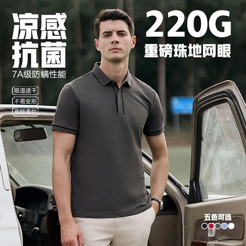 Men's Casual Short Sleeve Polo Shirt for Business Casual Wear Slim Fit Solid Color Knit Top for Office Commuting Trendy
