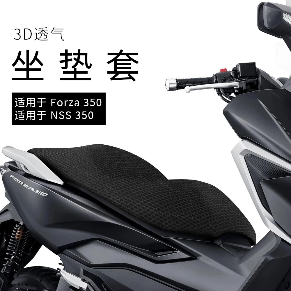 

Suitable for Honda FORZA Fosha 350 Sunscreen Cushion Cover Motorcycle Cushion Cover NSS350 Mesh Thermal Insulation Seat Cover