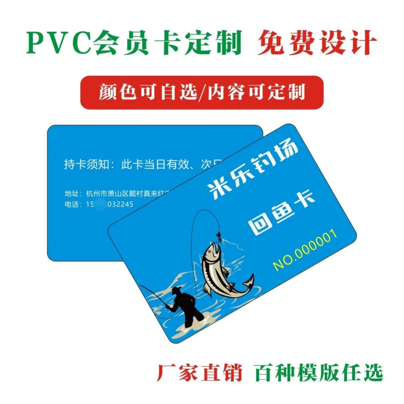 Custom. [Waterproof and Durable] Customized Fishing Card Member Return Card Making Customized Discount Card Punching Waterproof