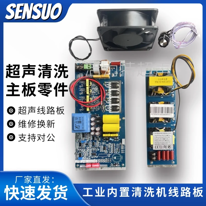 

Ultrasonic cleaning machine circuit board machine control board circuit maintenance and replacement 40KHz28Khz controller power