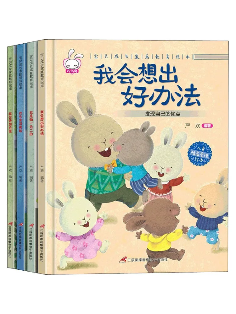 

Комплект иллюстрированных книг для семейного обучения и развития детей Book-Winshare, серия B, 4 тома в общем количестве