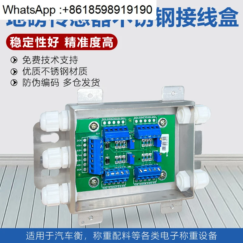 weighbridge junction box/weighing sensor 4/6/8/10-wire 100-ton weighbridge box