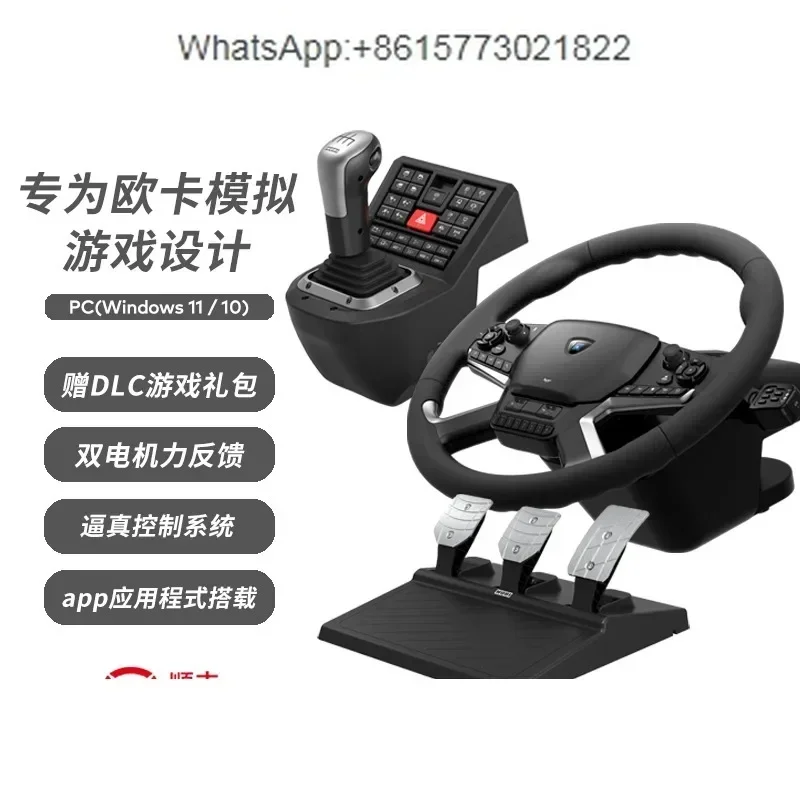 for H-ORI Ou-ka 2 Force Feedback Truck Simulation Steering Wheel Controller Set for PC Truck Game Simulator