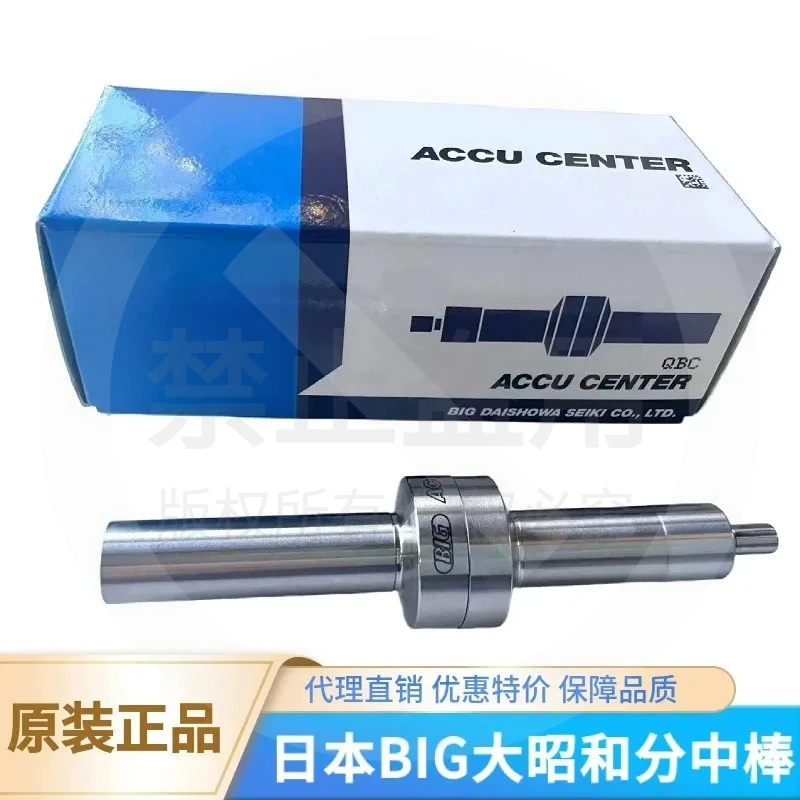hot In stock, Japan BIG Dashaowa Mechanical Splitting Bar Accuracy 0.003 Edge Finder ACCU-C104