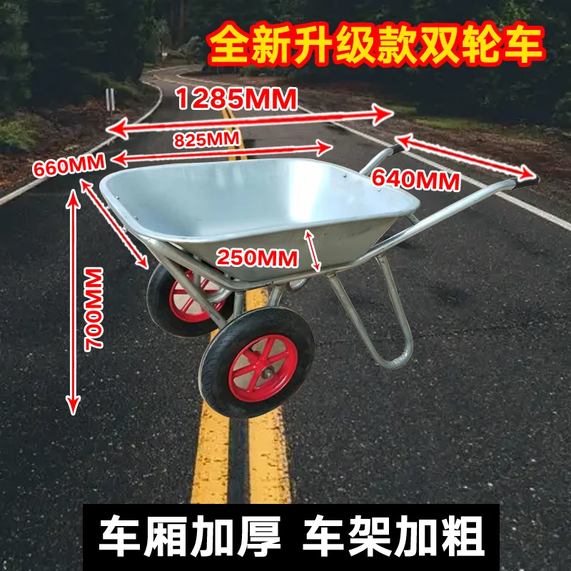 Thickened agricultural trolley, wheelbarrow, construction site, sand and stones, household garbage, vegetables and fruits